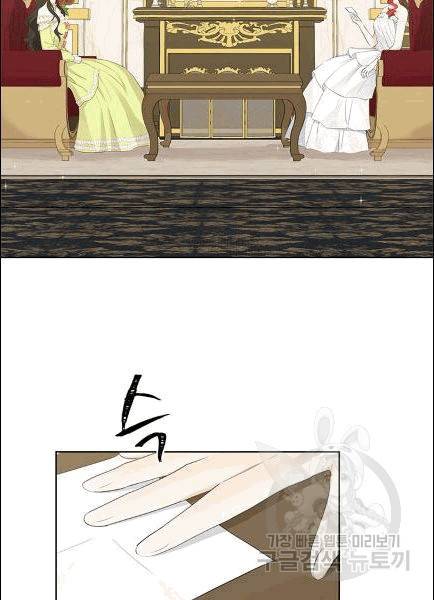 사실은 내가 진짜였다 30화 4