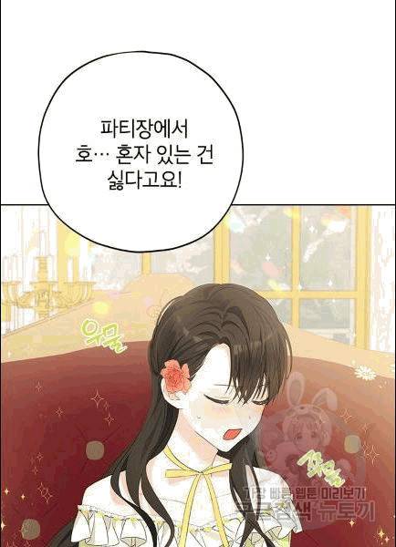 사실은 내가 진짜였다 30화 25