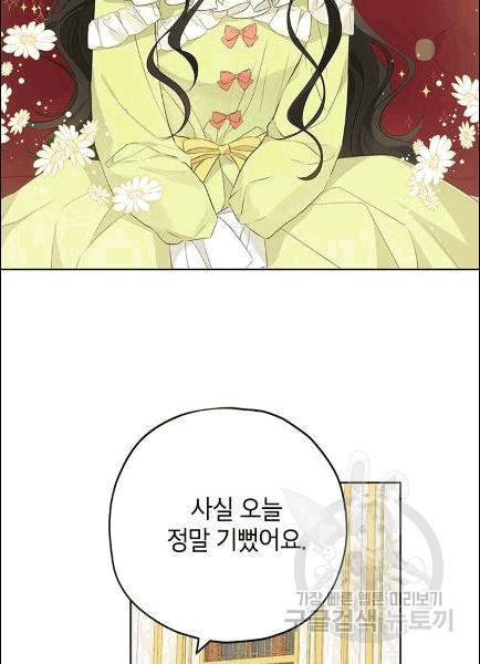 사실은 내가 진짜였다 30화 26