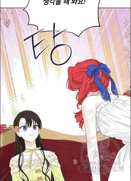 사실은 내가 진짜였다 30화 33