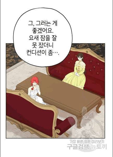 사실은 내가 진짜였다 30화 40