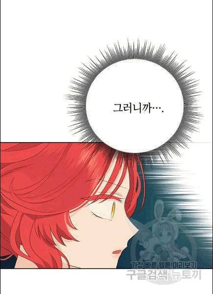 사실은 내가 진짜였다 30화 44