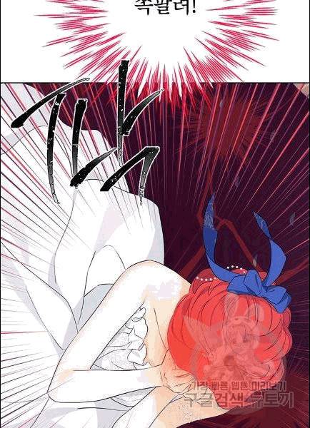 사실은 내가 진짜였다 30화 47