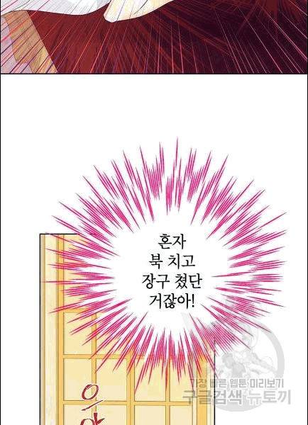 사실은 내가 진짜였다 30화 48