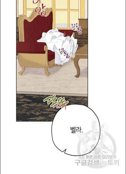 사실은 내가 진짜였다 30화 49