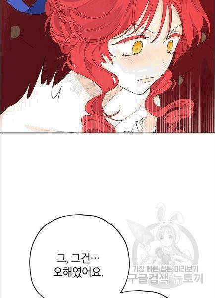 사실은 내가 진짜였다 30화 58