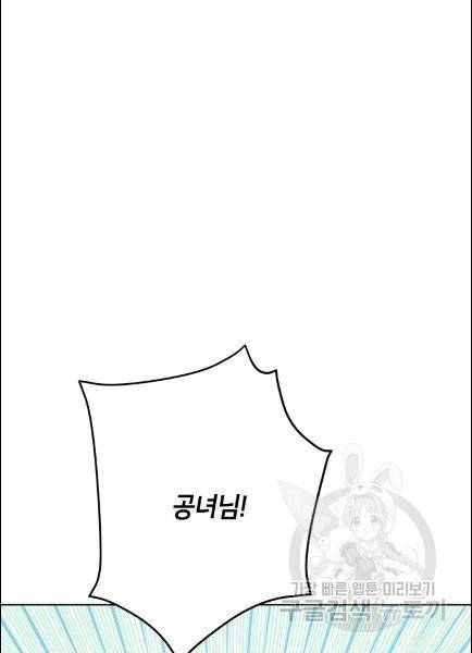 사실은 내가 진짜였다 30화 67