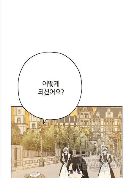 사실은 내가 진짜였다 30화 69