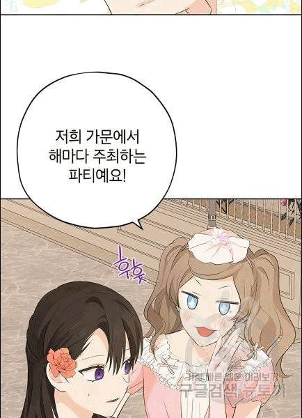 사실은 내가 진짜였다 30화 77