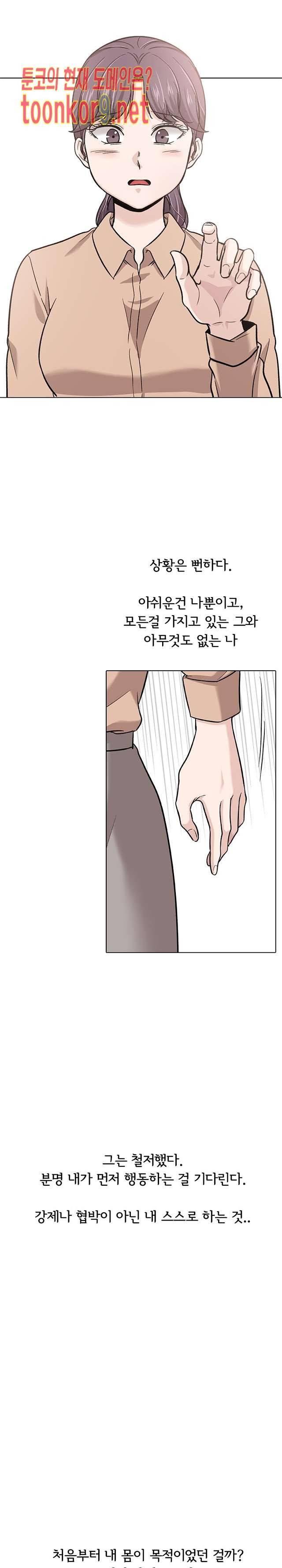 친구 21화 2