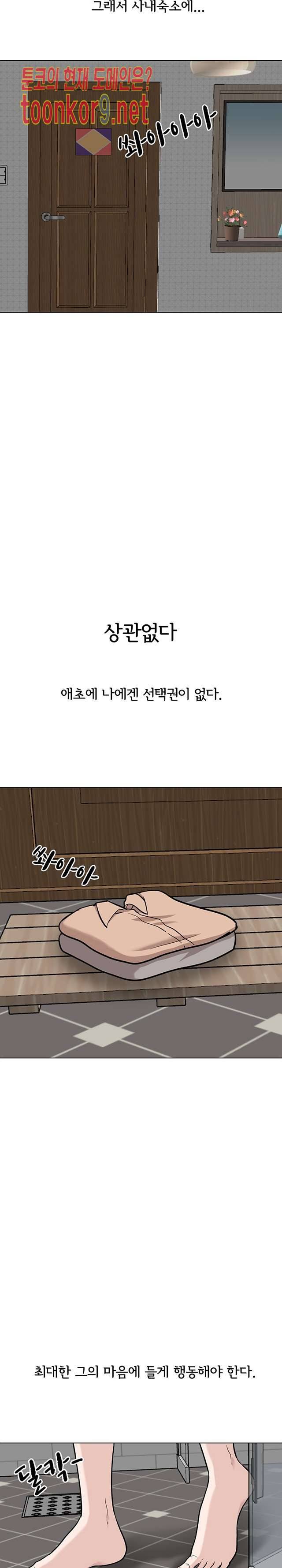 친구 21화 3