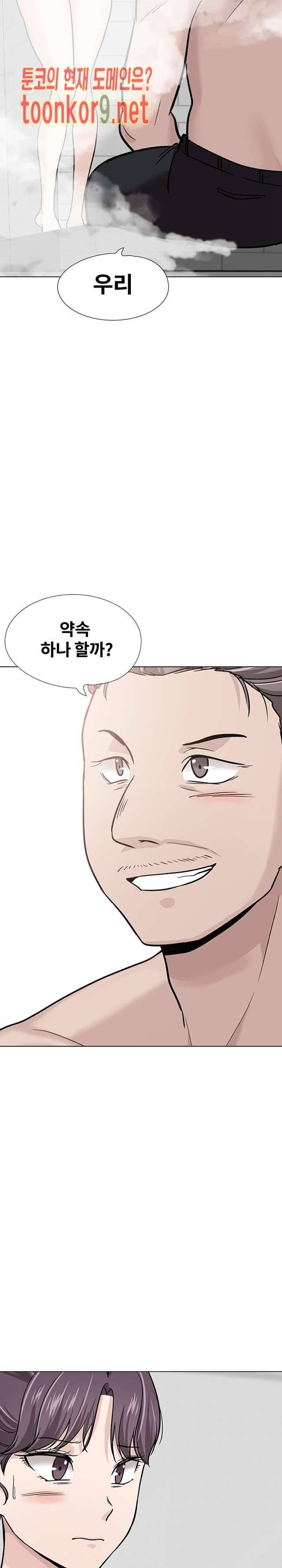 친구 21화 5