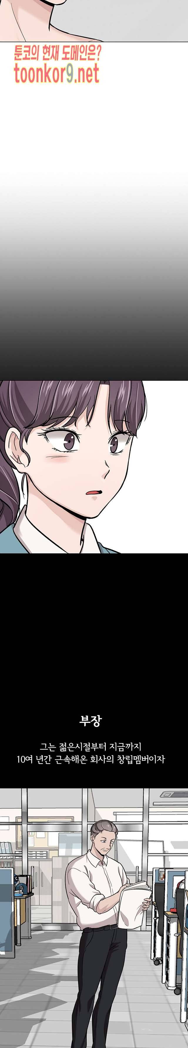 친구 21화 6