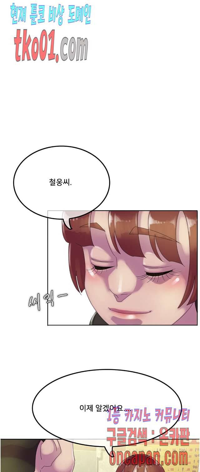 마담 팅커벨 17화 1