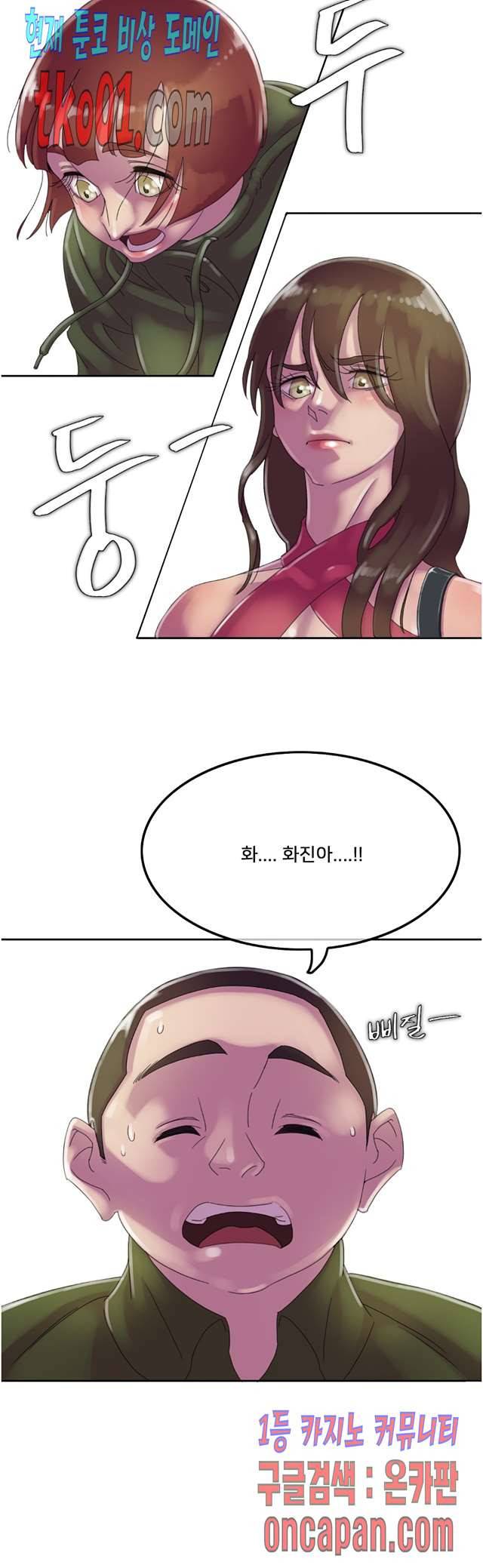 마담 팅커벨 17화 5