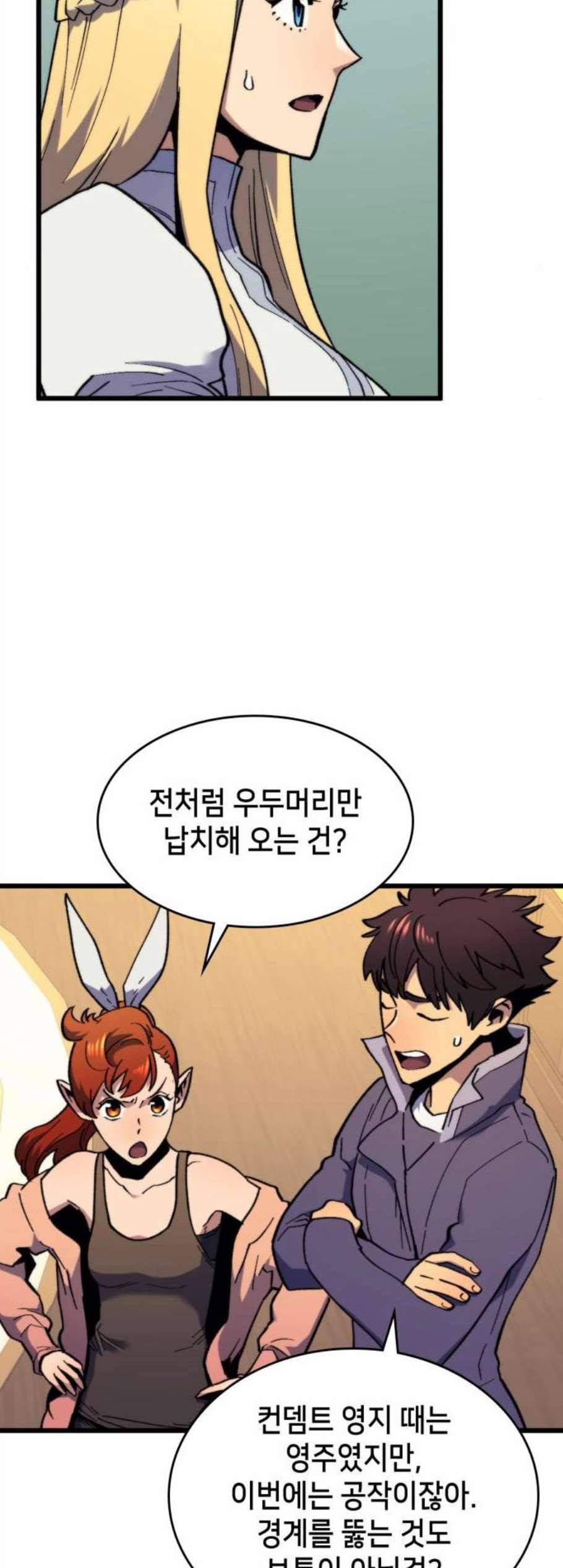 아르세니아의 마법사 46화 3
