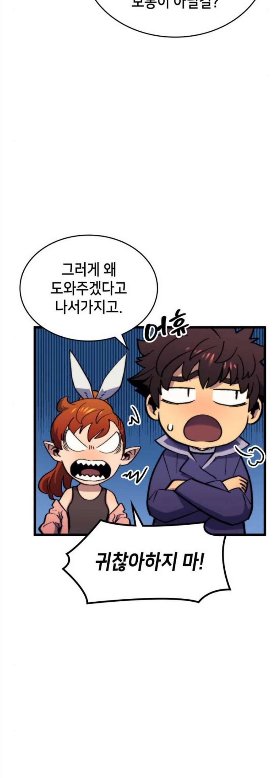 아르세니아의 마법사 46화 4