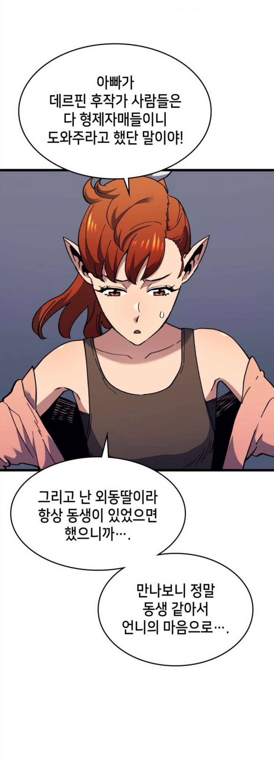 아르세니아의 마법사 46화 5