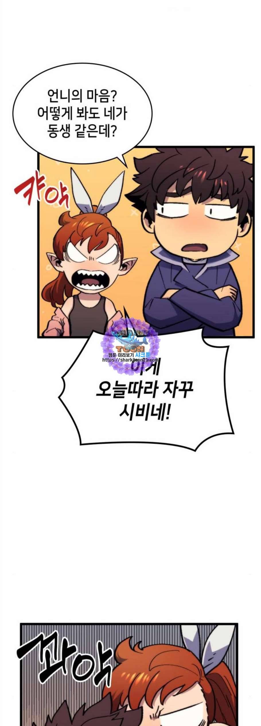 아르세니아의 마법사 46화 6