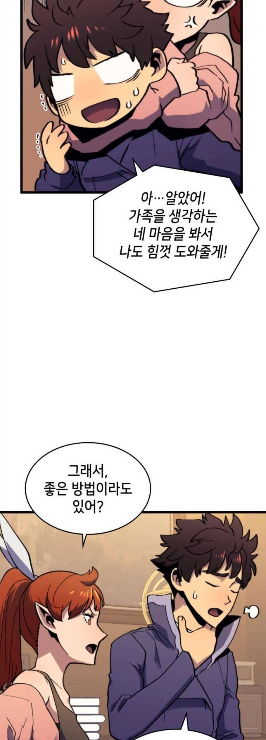 아르세니아의 마법사 46화 7