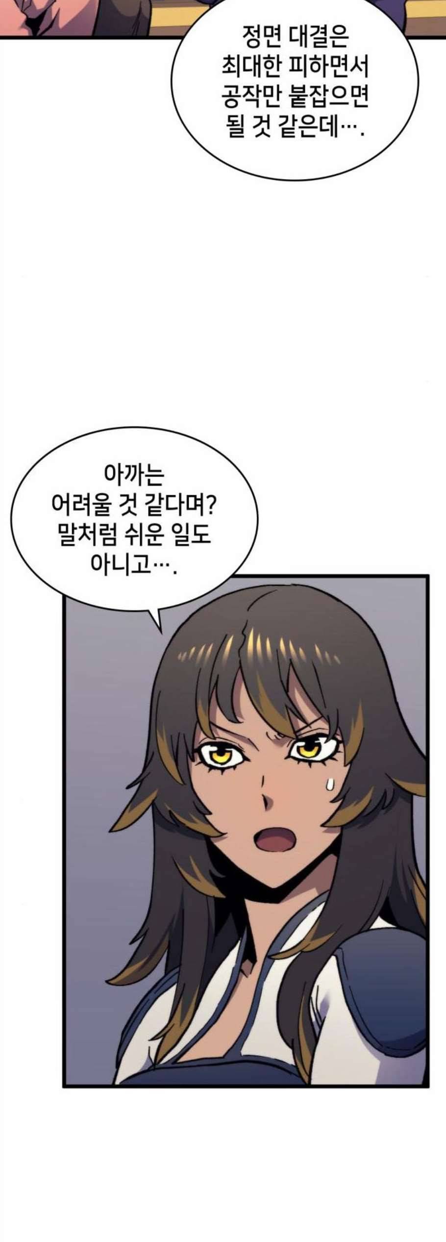 아르세니아의 마법사 46화 8