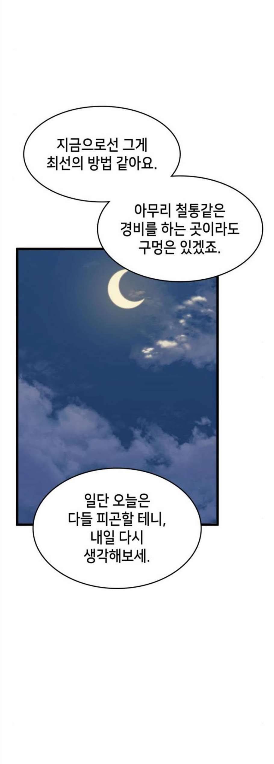 아르세니아의 마법사 46화 9