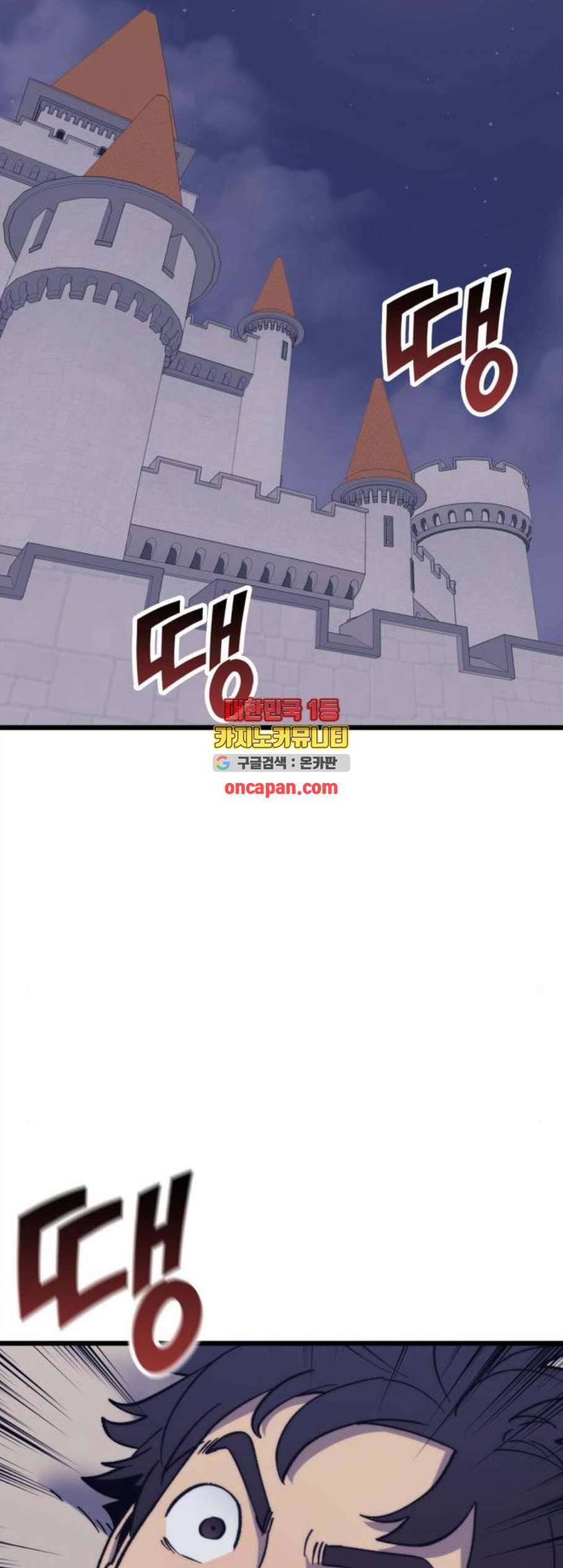 아르세니아의 마법사 46화 11