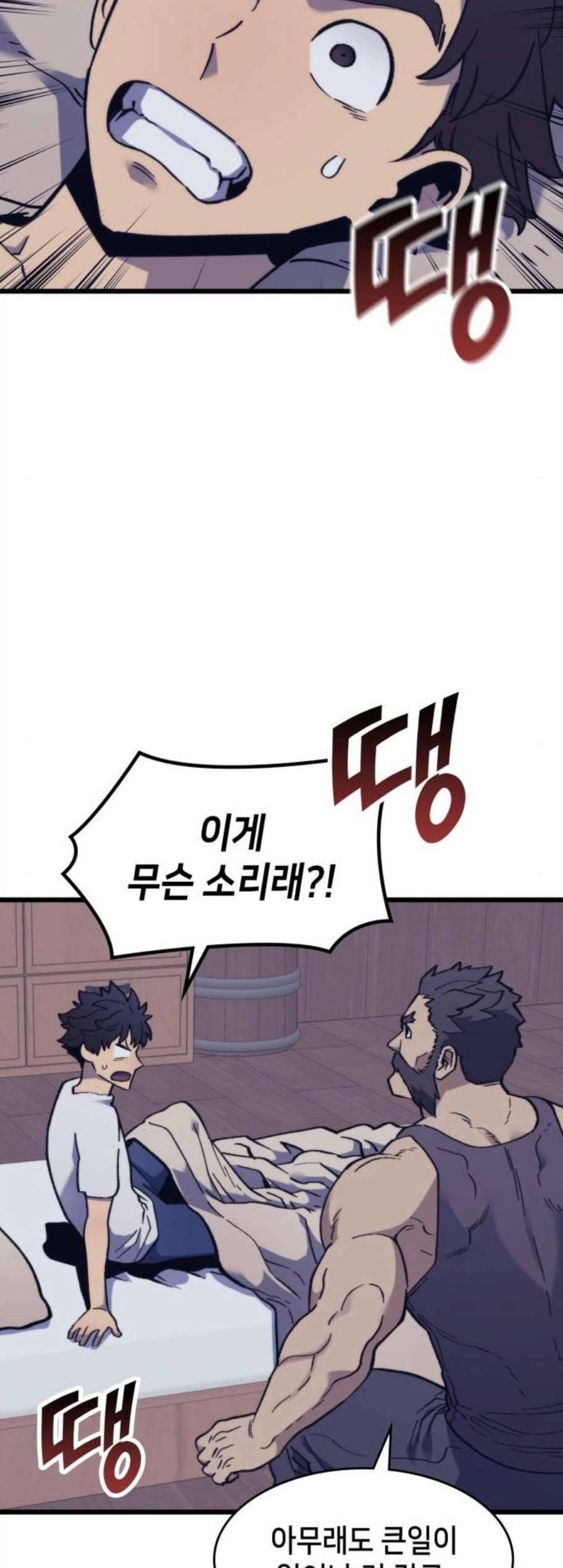 아르세니아의 마법사 46화 12
