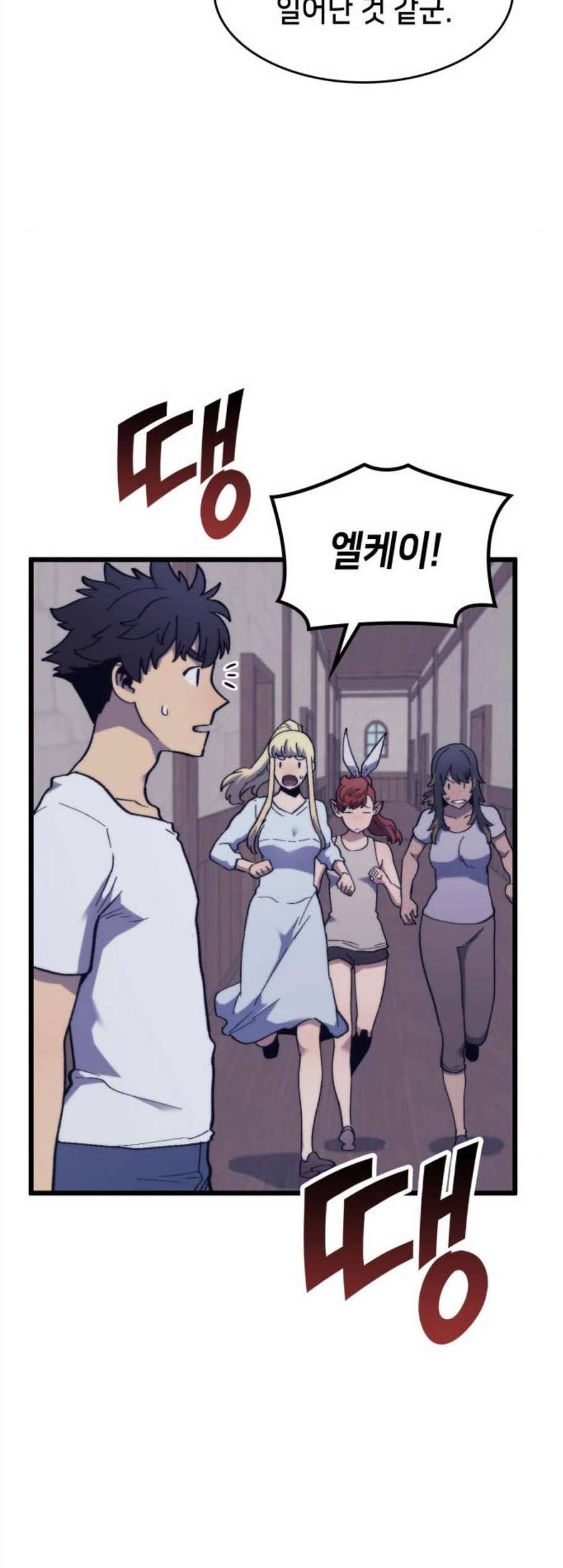 아르세니아의 마법사 46화 13