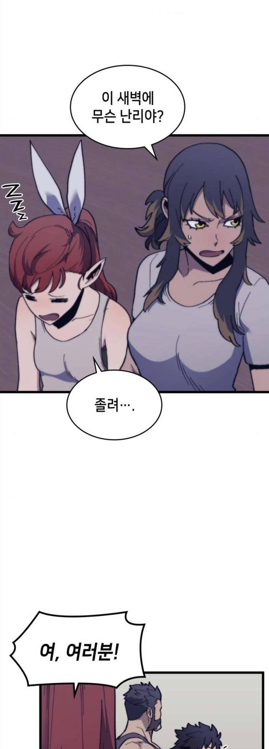 아르세니아의 마법사 46화 14