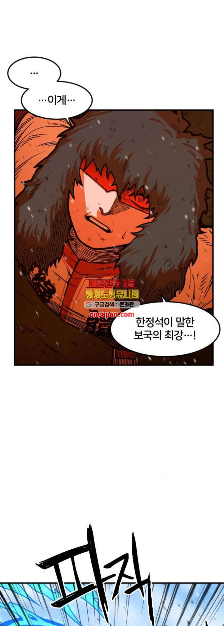 학교정벌 39교시 사면초가 1