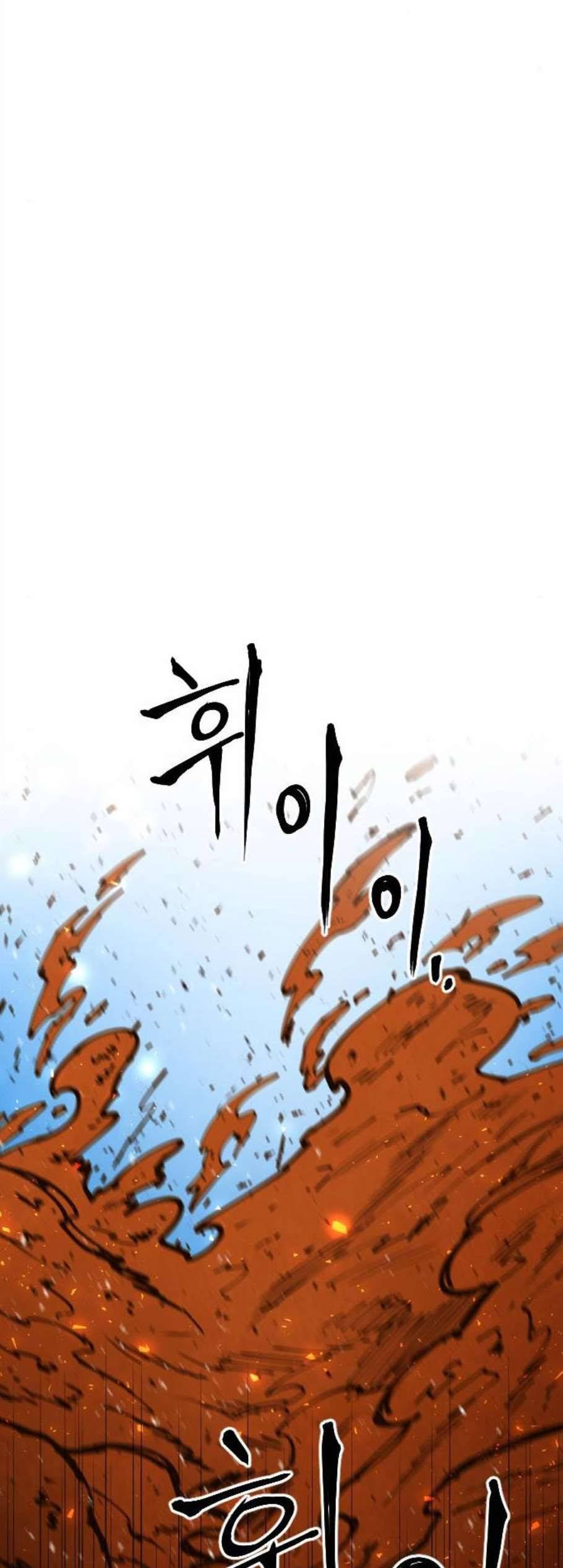 학교정벌 39교시 사면초가 4