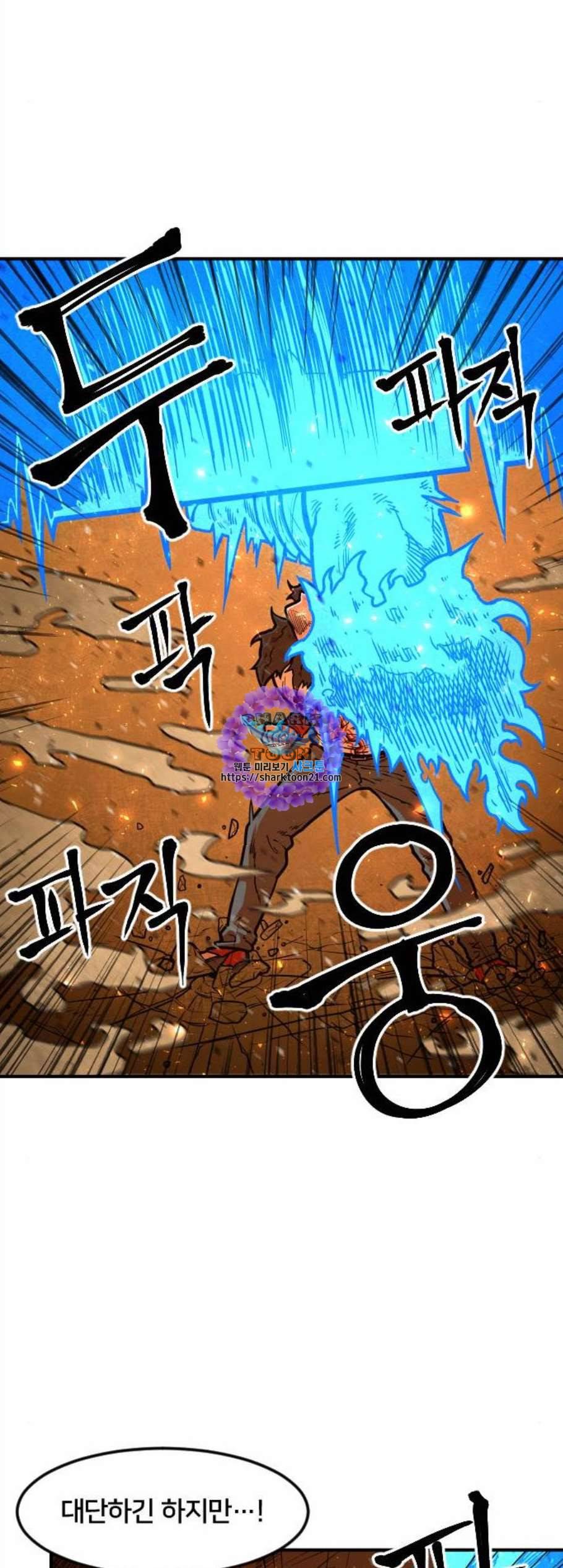 학교정벌 39교시 사면초가 6
