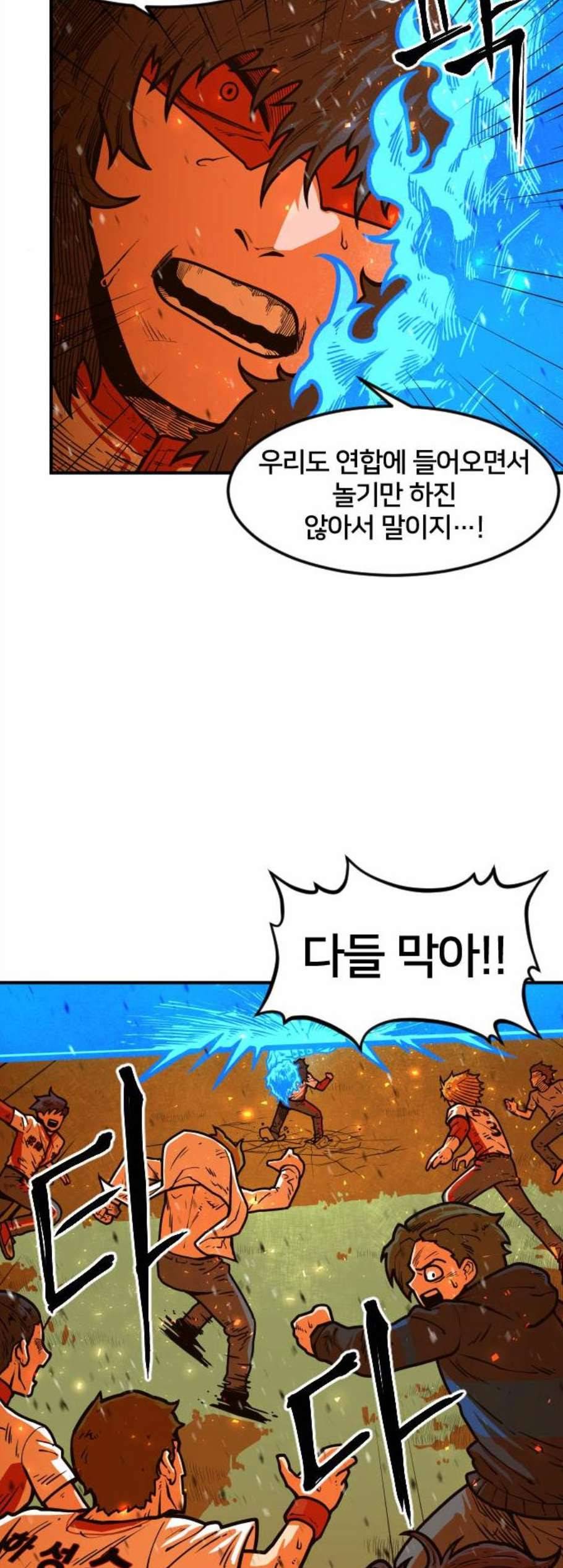 학교정벌 39교시 사면초가 7