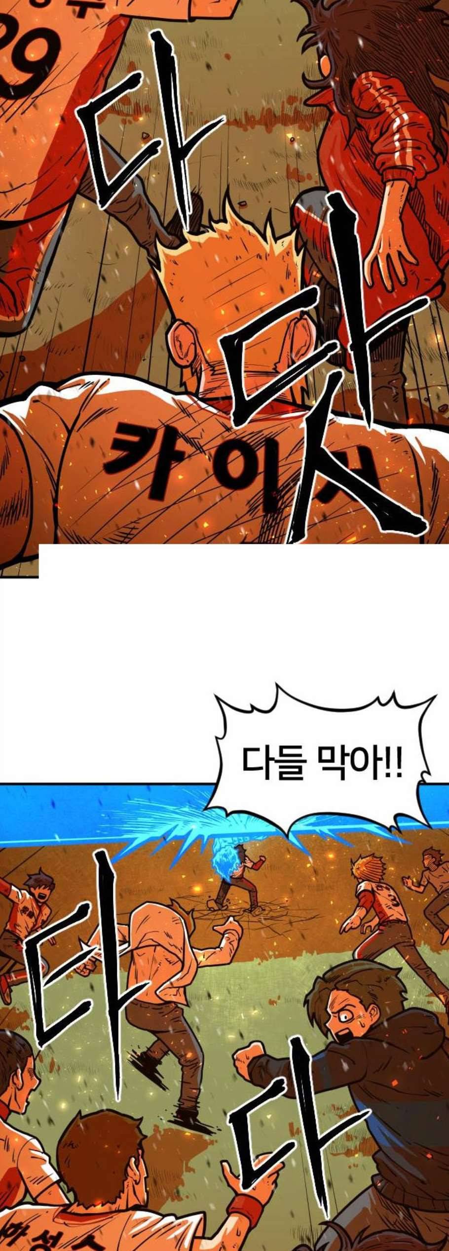 학교정벌 39교시 사면초가 8