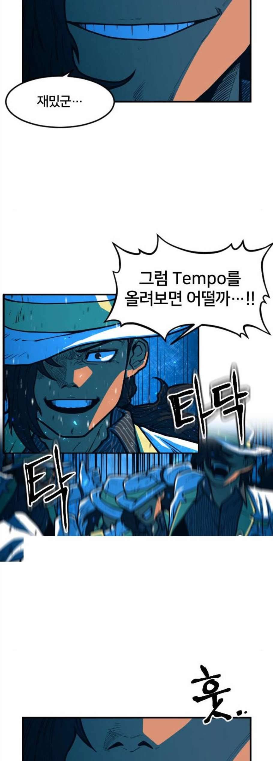 학교정벌 39교시 사면초가 10
