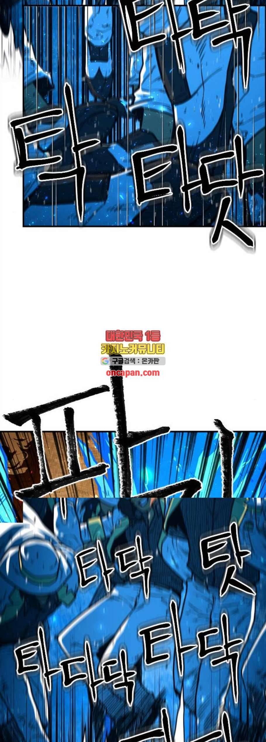 학교정벌 39교시 사면초가 11