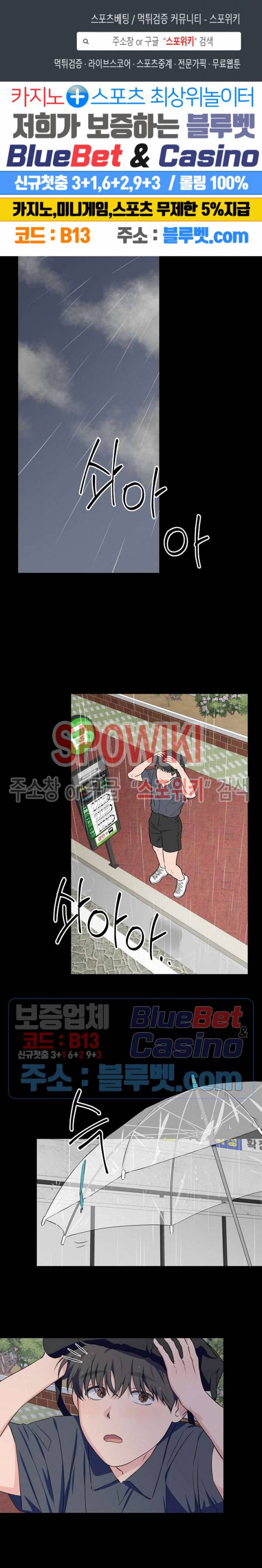 로맨티컬 비하인드 41화 1