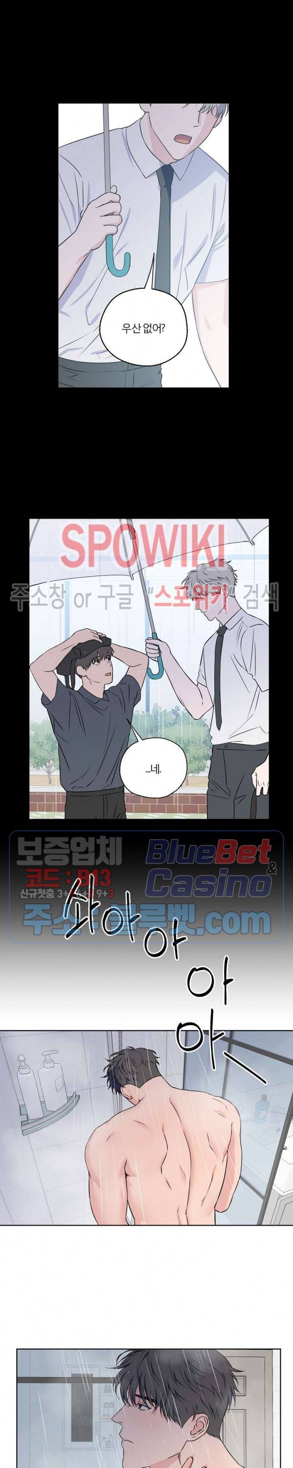 로맨티컬 비하인드 41화 2
