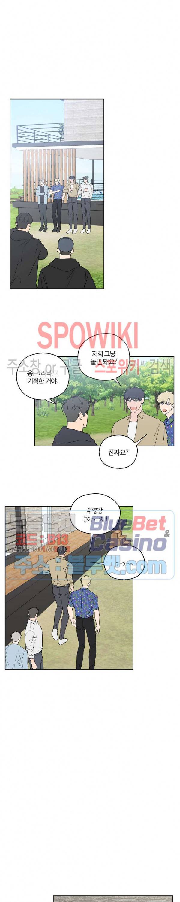 로맨티컬 비하인드 41화 4