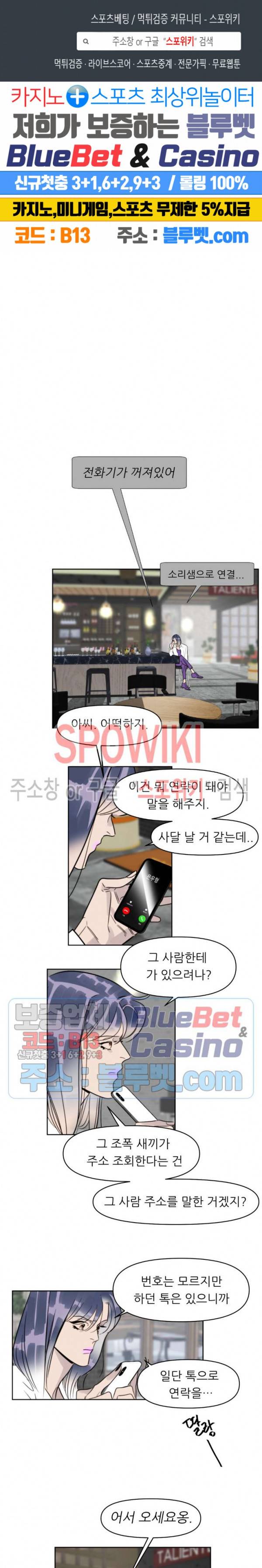적당히 미친 사랑 40화 1