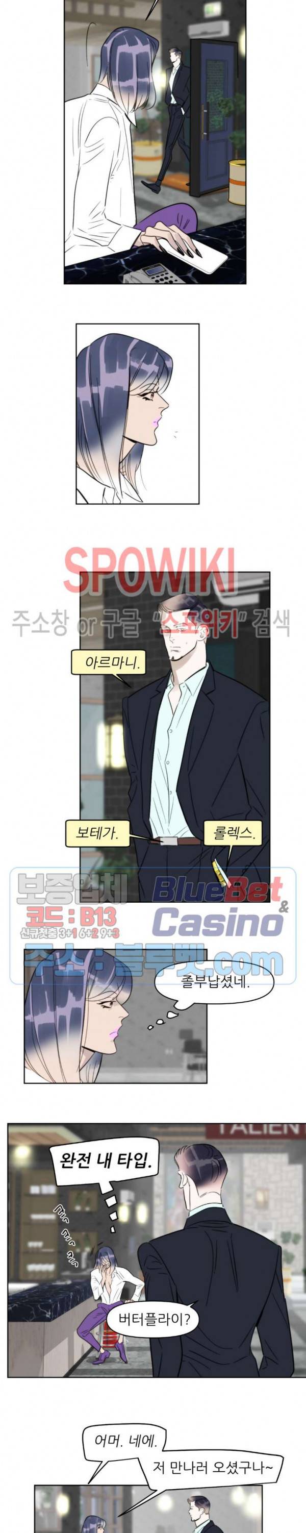 적당히 미친 사랑 40화 2
