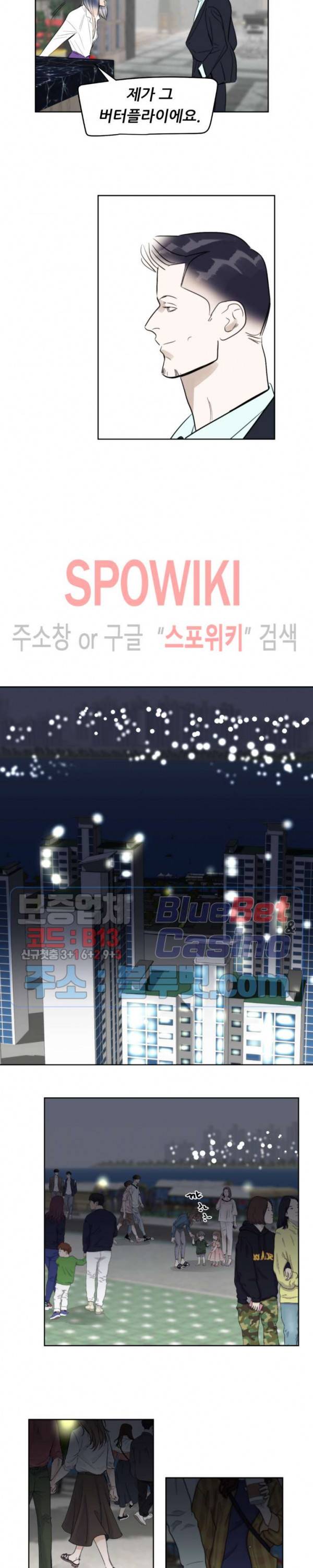 적당히 미친 사랑 40화 3