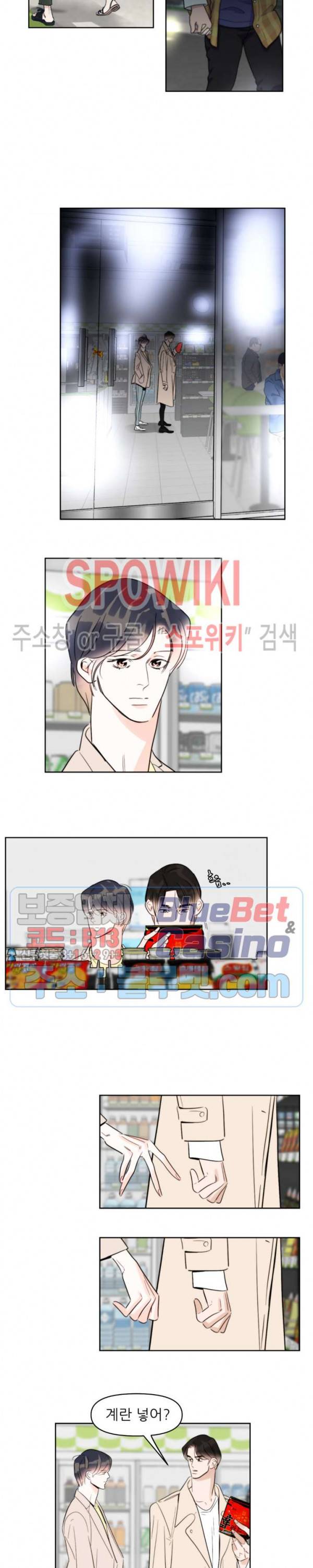 적당히 미친 사랑 40화 4