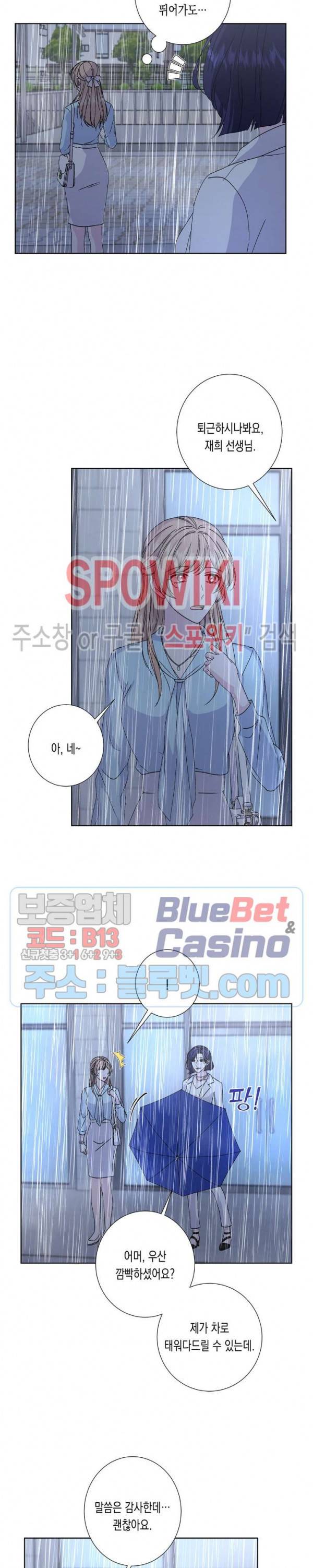 릴리트 시즌2 44화 2