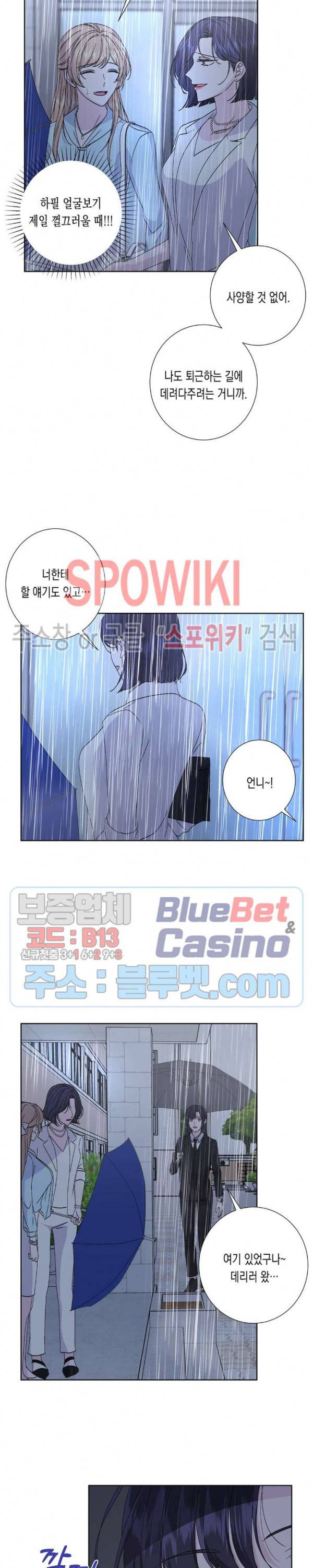 릴리트 시즌2 44화 3