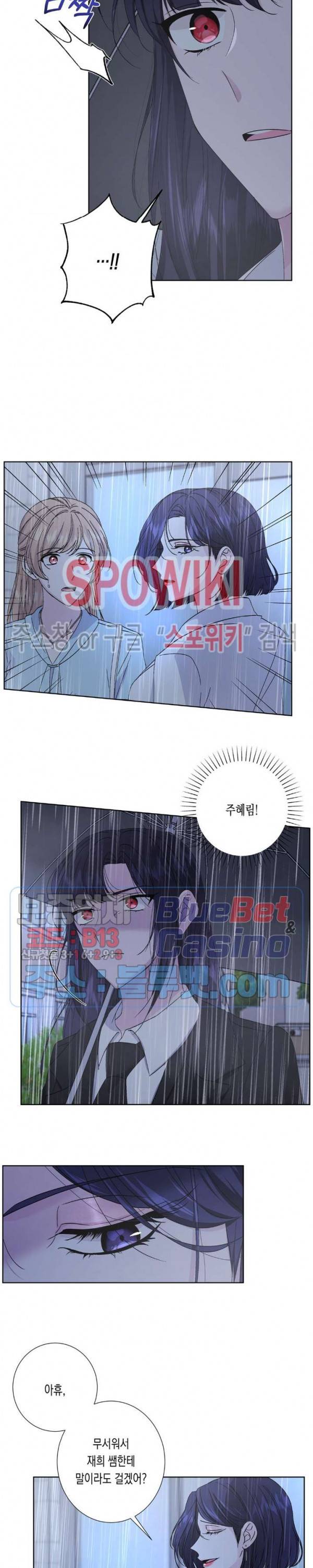 릴리트 시즌2 44화 4