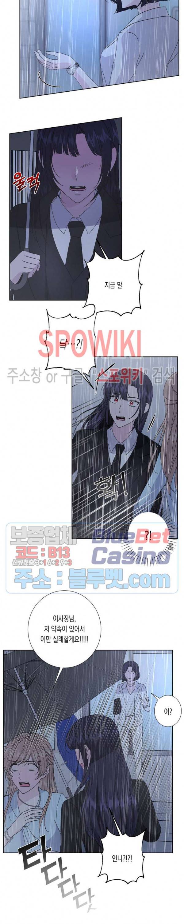 릴리트 시즌2 44화 5