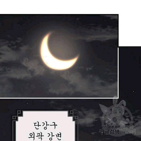 무당기협 25화 3