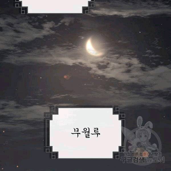 무당기협 25화 4